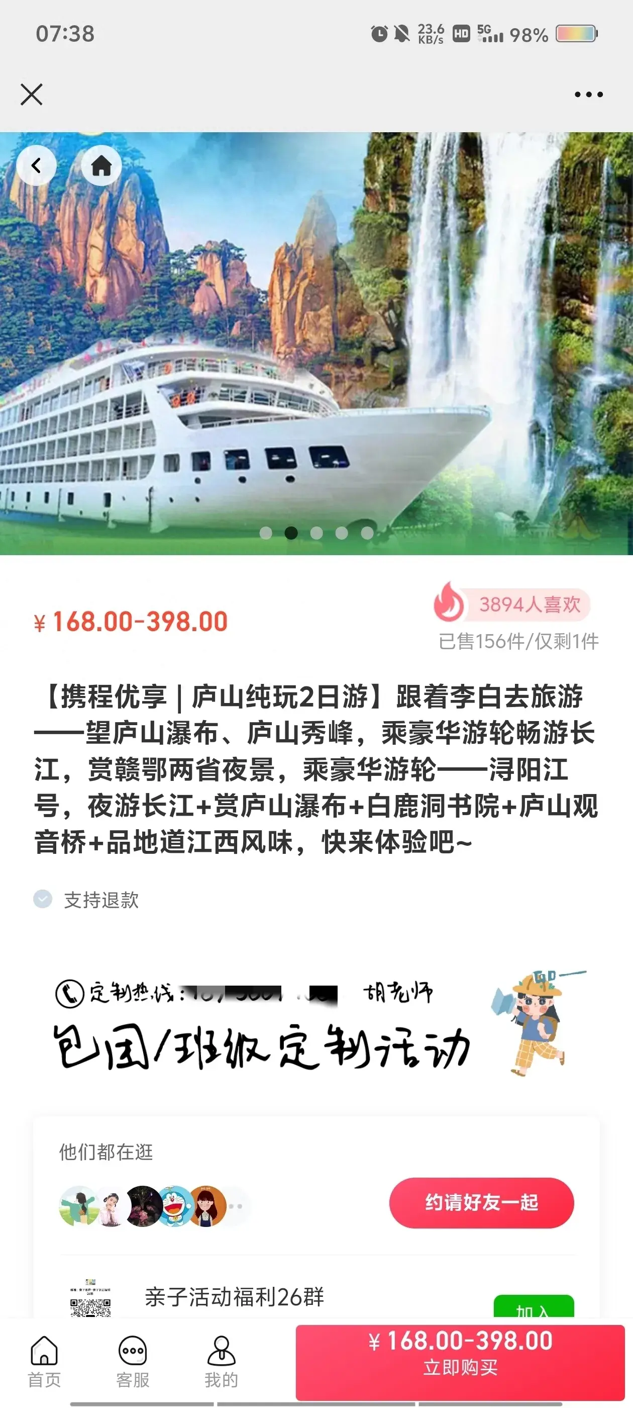 旅游团“亲子游”的坑你掉过吗？