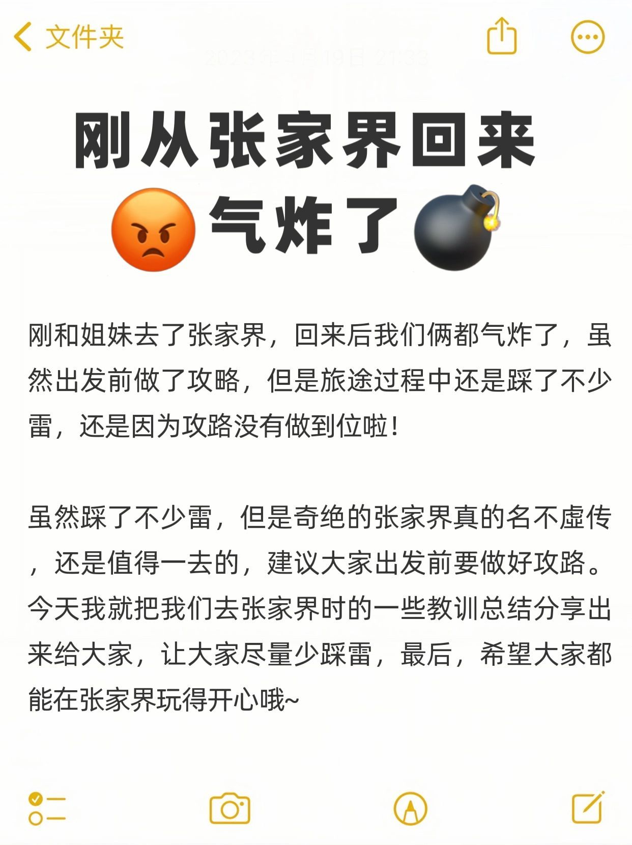 张家界旅游超全攻略  看这一篇就够了