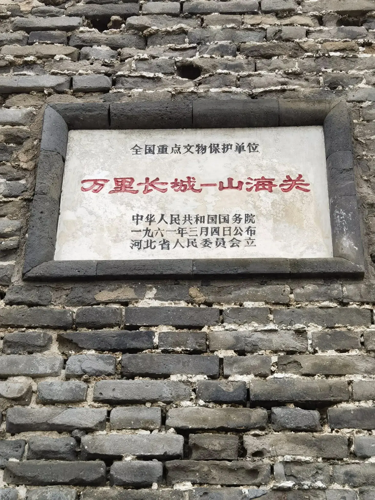 我刚从北戴河回来，给大家提供一份旅游攻略