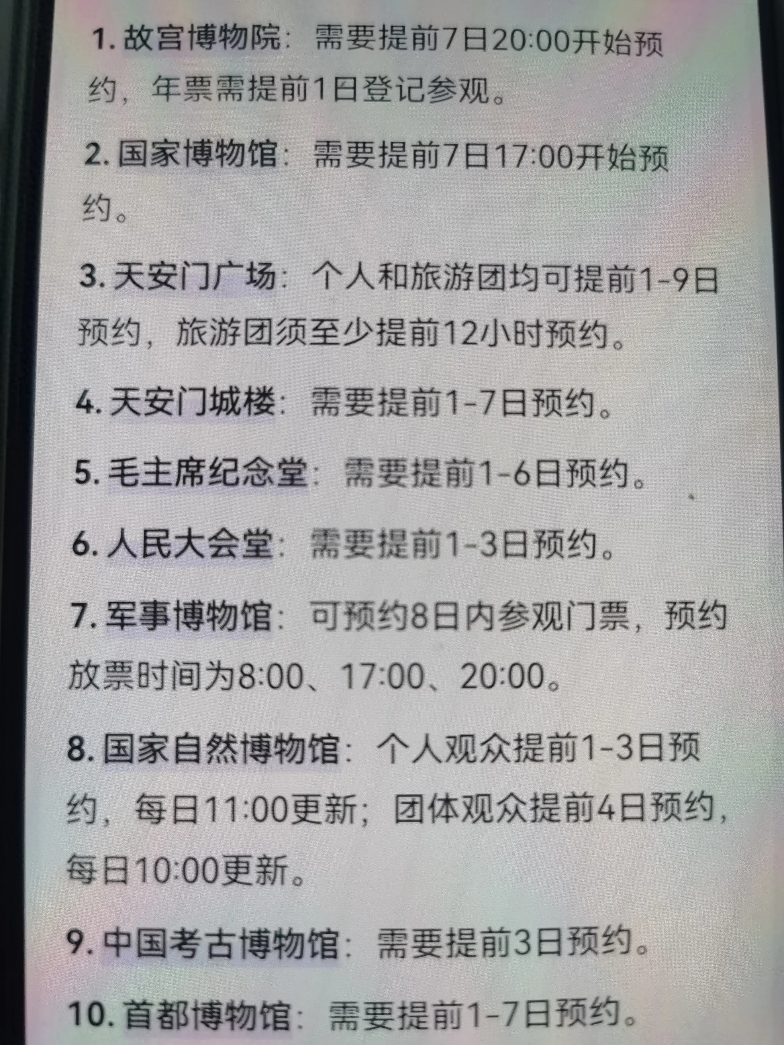 走遍中国：北京旅游攻略系列1.北京怎么玩？