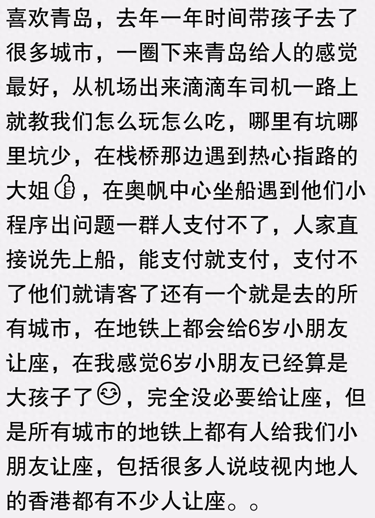 目前你去过满意的一次国内旅游地是哪里？瞬间看明白了