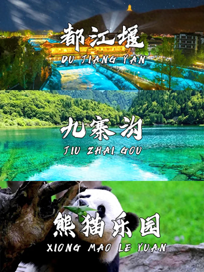 暑假去四川怎么玩？暑假带孩子去四川旅游5天6晚干货指南